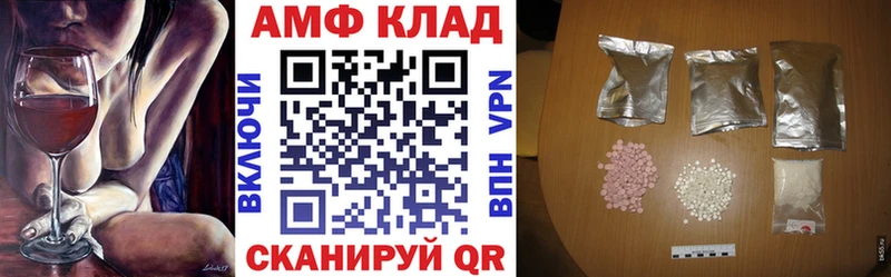 АМФ 98%  Белинский 