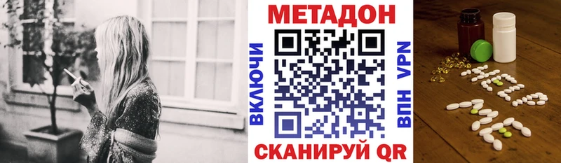 как найти   Белинский  МЕТАДОН VHQ 